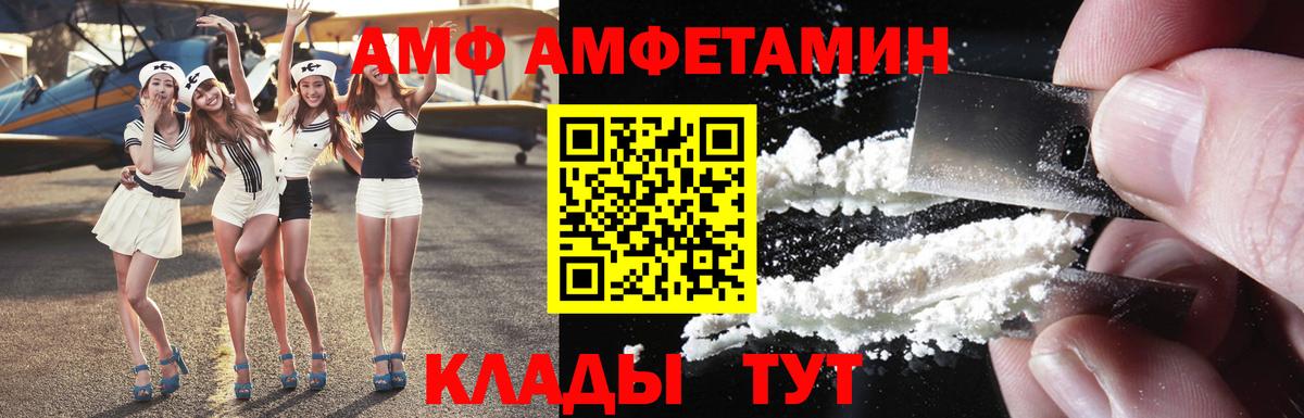 Амфетамин Розовый Топки