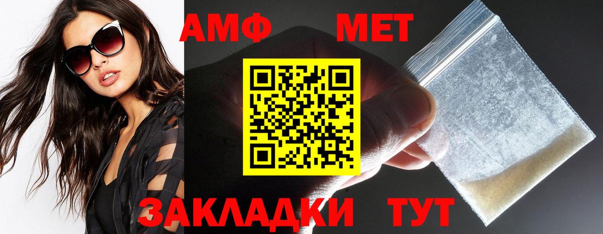 Amphetamine  Вход с VPN  Амфетамин  АМФ 98%  Топки 