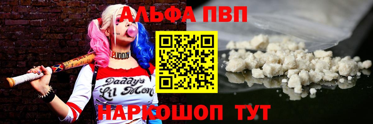 Топки  A PVP кристаллы  A-PVP Crystall  Вход с VPN 
