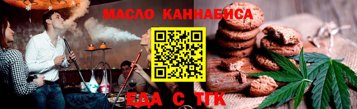 Топки  Cannafood конопля  Вход с VPN 