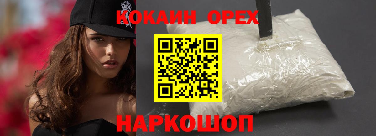 Cocaine 98%  Вход с VPN  Топки  Кокаин Columbia 