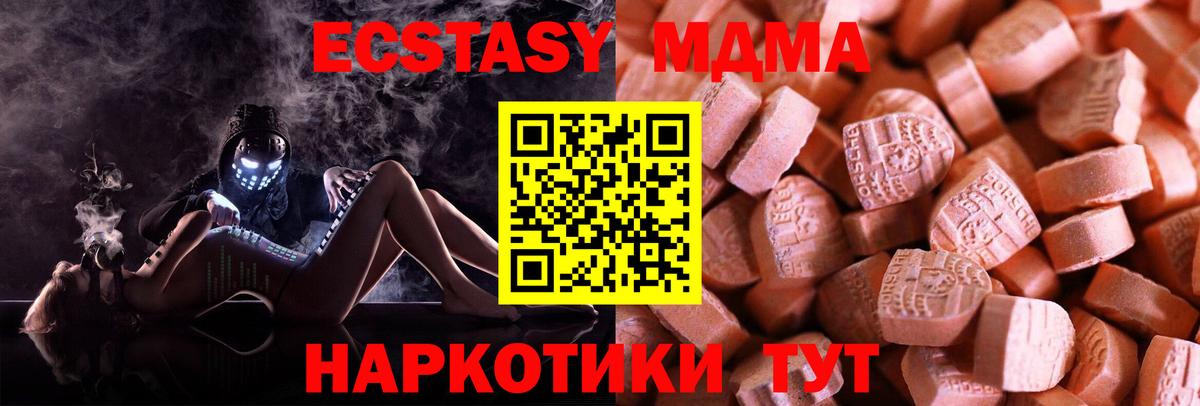 Ecstasy  Ecstasy TESLA  Вход с VPN  Топки  ЭКСТАЗИ mix 