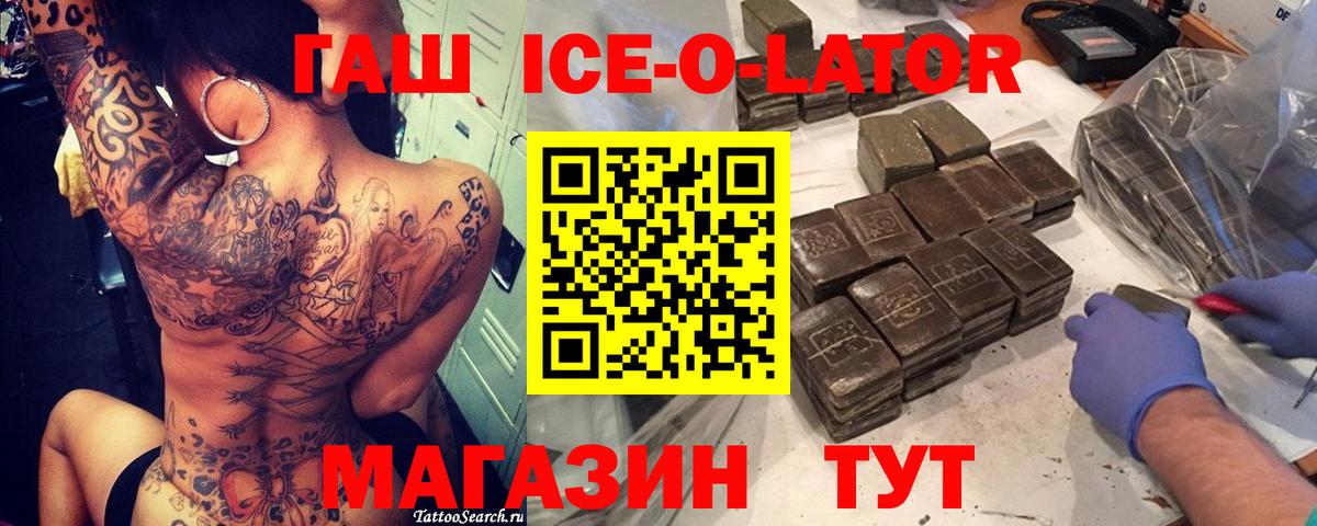 Гашиш Ice-O-Lator Топки