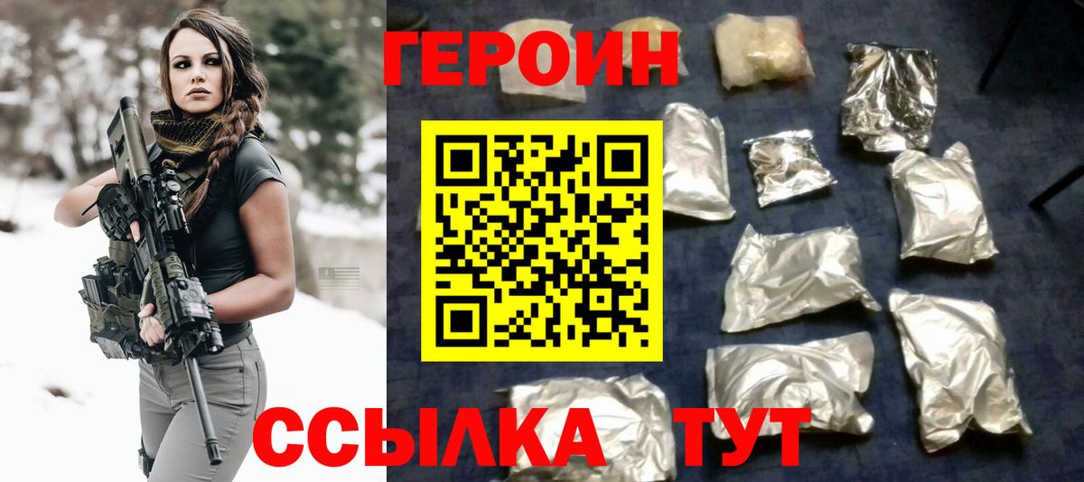 Топки  Героин гречка  Вход с VPN 