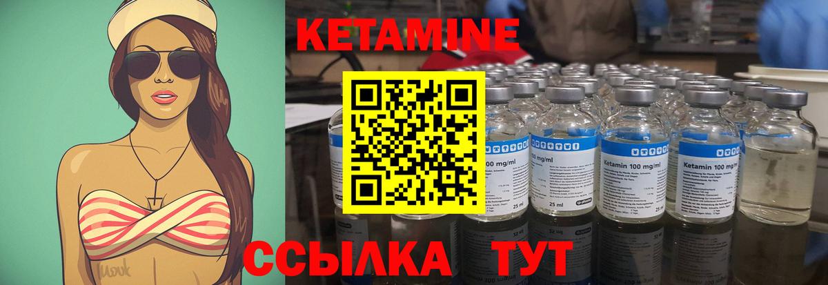 Кетамин VHQ Топки