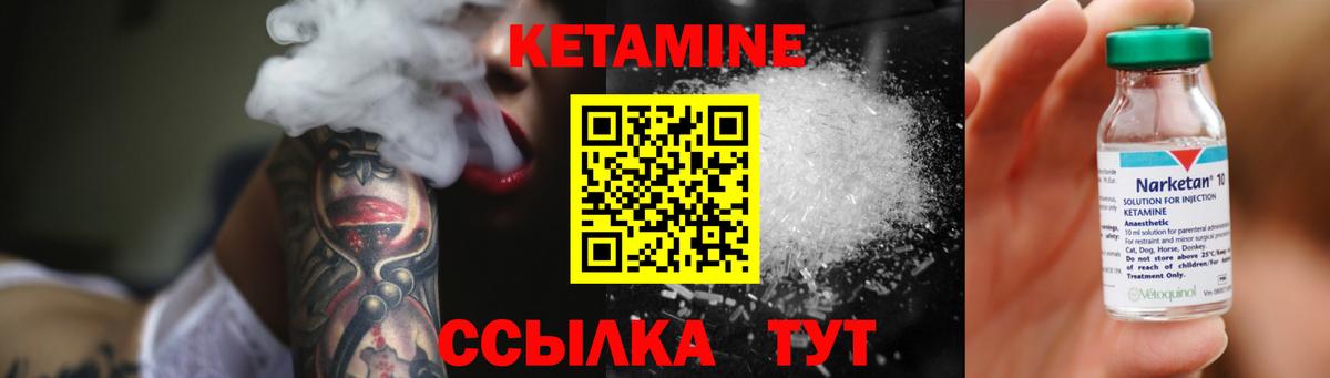 КЕТАМИН VHQ  Кетамин ketamine  Топки  Вход с VPN 
