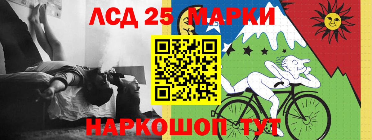 LSD-25 экстази кислота  LSD-25 экстази кислота  Вход с VPN  LSD-25 экстази  Топки 