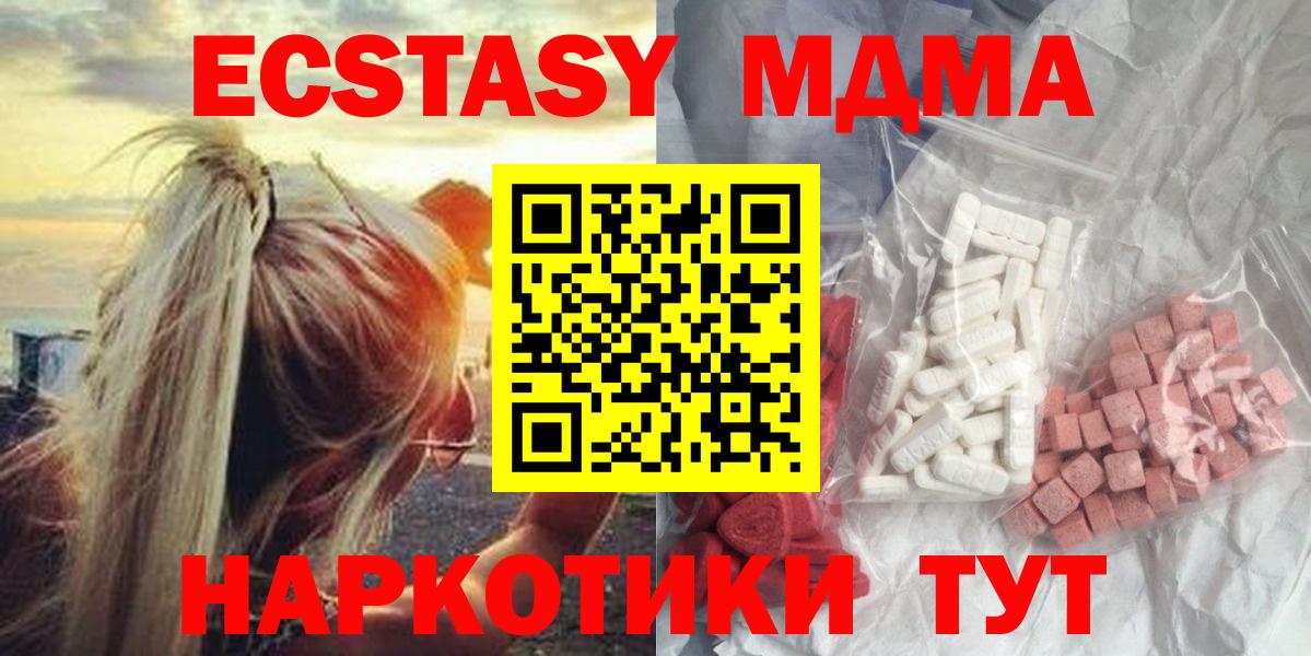 МДМА VHQ  Вход с VPN  МДМА VHQ  МДМА  Топки 