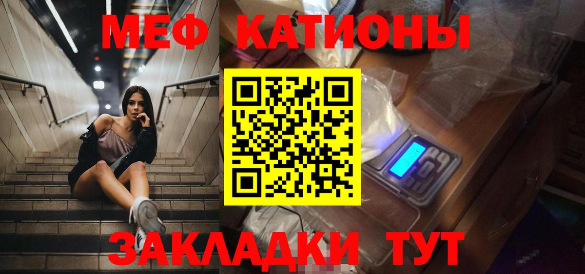 Меф кристаллы  Вход с VPN  Мефедрон 4 MMC  МЕФ  Топки 