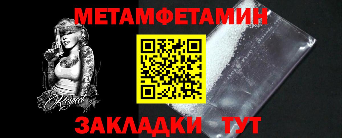 Первитин мет  Вход с VPN  Топки  Первитин мет 