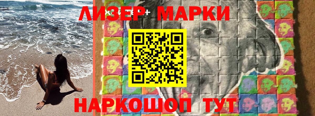 Наркотические марки 1500мкг  Вход с VPN  Топки 