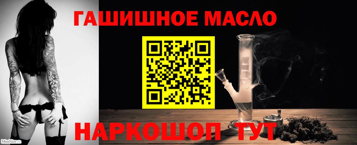 Дистиллят ТГК THC oil  ТГК Wax  Топки  Вход с VPN 